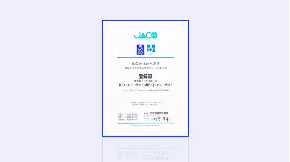 ISO14001