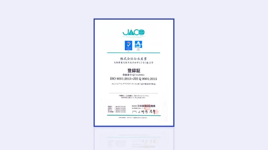 ISO9001