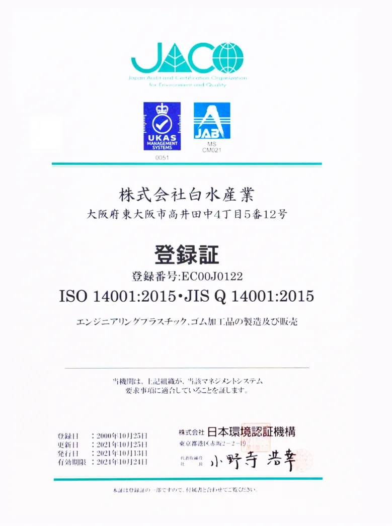 ISO14001