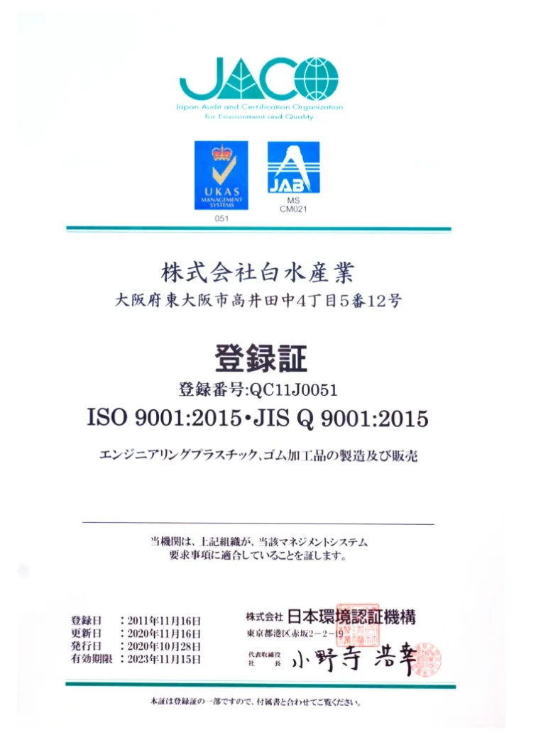 ISO9001