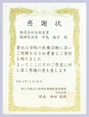 （独）地域医療機能推進機構様への寄付